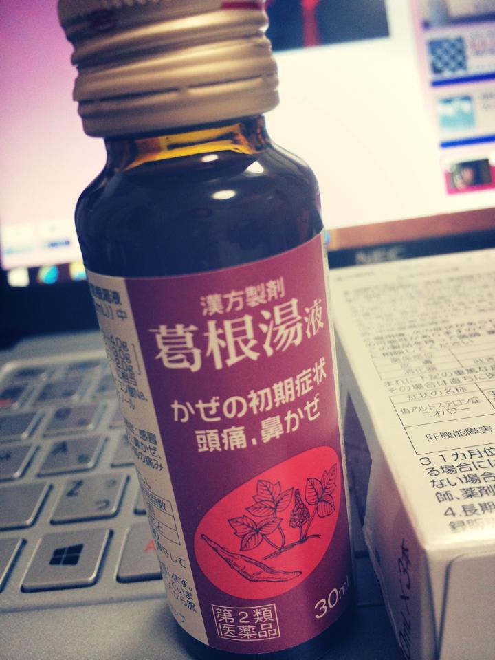 マイティ葛根湯