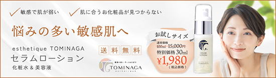 皮膚が薄い肌の乾燥で皮むけする肌の弱い方にセラムローション お試しサイズ 30ml｜エクレイズム